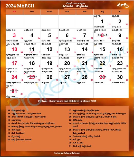 March
