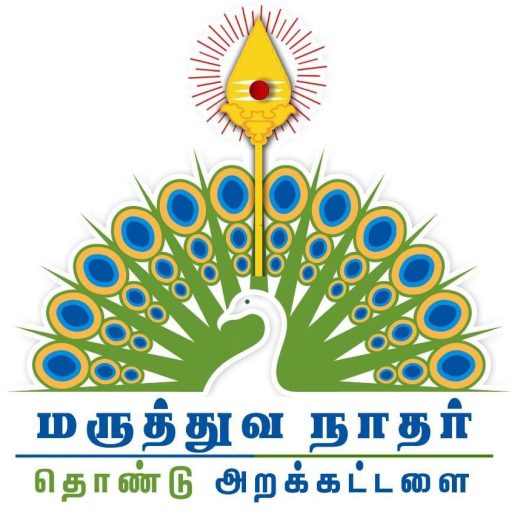 Marutthuvanathar Charitable Trust