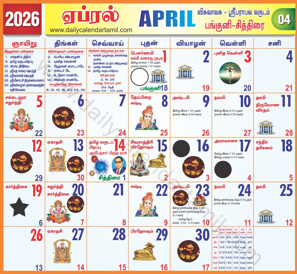 04-2026