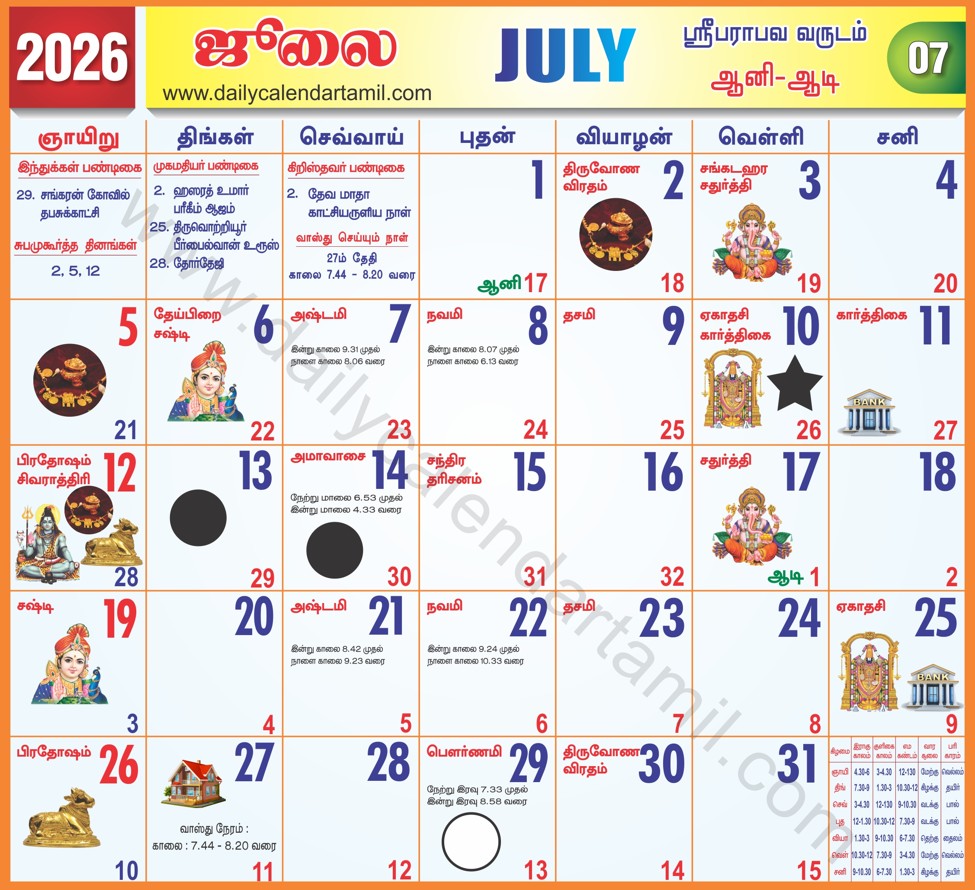 07-2026