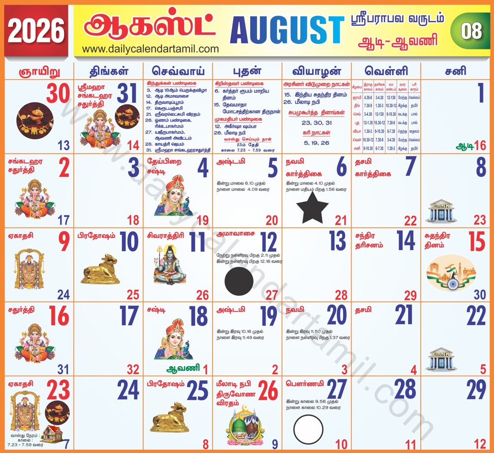 08-2026